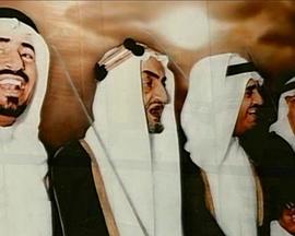 沙特王室与美国外交