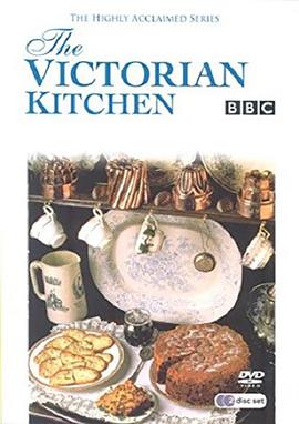 维多利亚时代的厨房 第一季