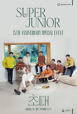 Beyond LIVE - SUPER JUNIOR 15th Anniversary Special Event - 초대(Invitation)