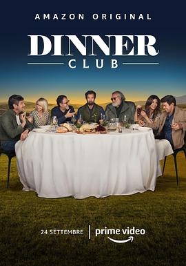 Dinner Club Season 1