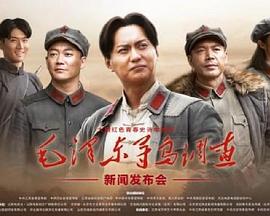 毛泽东在寻乌
