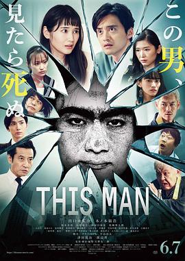 梦男