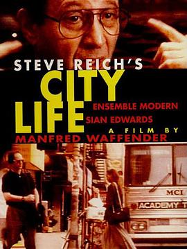 史提夫·莱许:城市生活