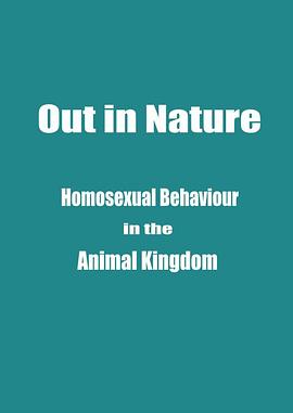 动物世界的同性性行为