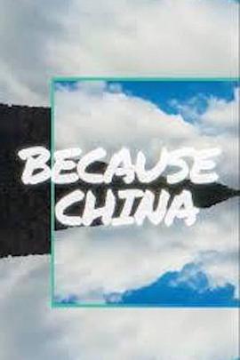 Because China