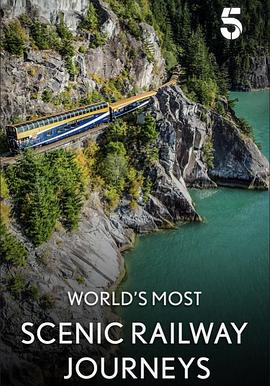 世界最美风光铁路之旅 第三季