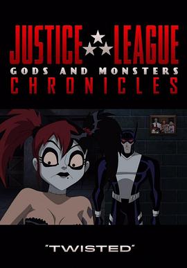 正义联盟：神魔编年史 第一季