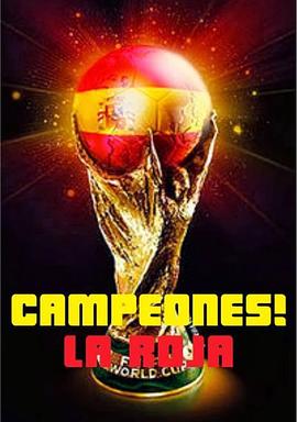 西班牙国家队2012年纪录片